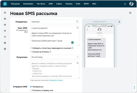 смс чат|Сервис рассылок: email, sms, smtp, push, чат